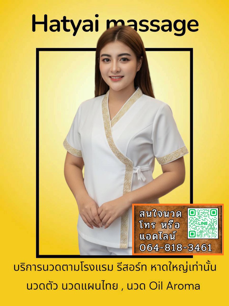 Anny แอนนี่นวดหาดใหญ่ (@Annyhy56) / Posts / X
