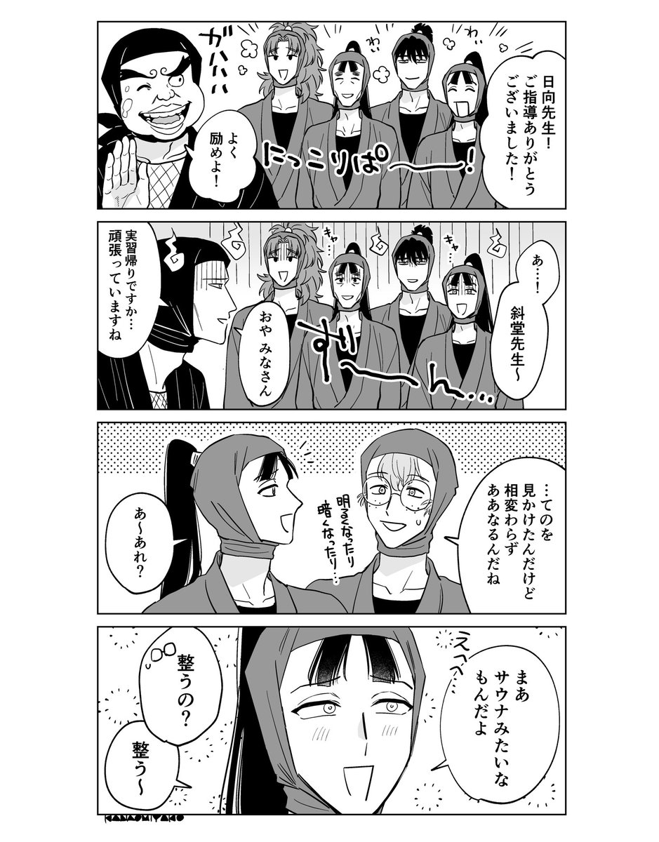 かんな (@yzmt_k): 