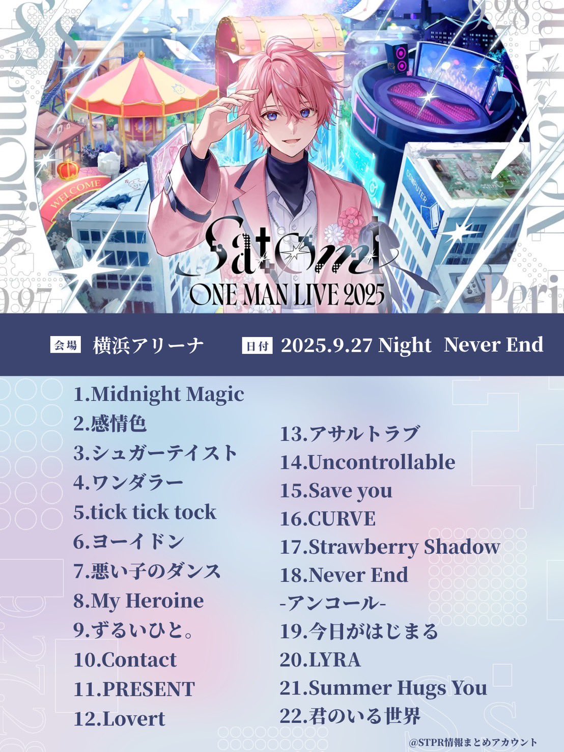 〚STPRまとめ売り〛 非公式】STPR情報まとめアカウント (@STPR_if) / X