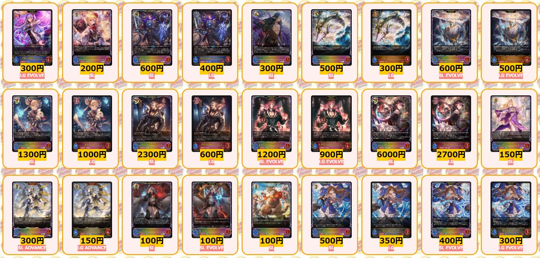 フロートボードマーセナリー　悠久の真紅　モノ　シャドウバース 悠久の真紅・モノ【SL】{BP17-SL20} - カードラッシュ シャドウ