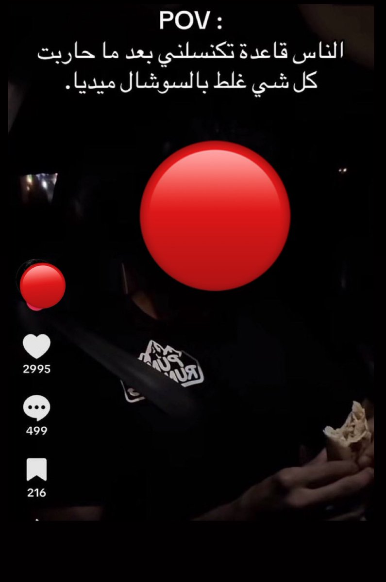 يعني ما قدرتوا تعبي في اصلاح المجتمع

ايش الغلط اللي حاربته بالضبط ؟ محتواك مبني و متأسس على اللي تسميه غلط لو ينتهي الغلط بتنتهي قناتك
انت مجرد شخص متسلق تتصيد على الناس زلاتهم او تخترع زلات عشان تقدر تسوي محتوى 
لو تنصح و توعي ما بنقول شي بس مافي عندك الا التهكم و التهريج و قلة