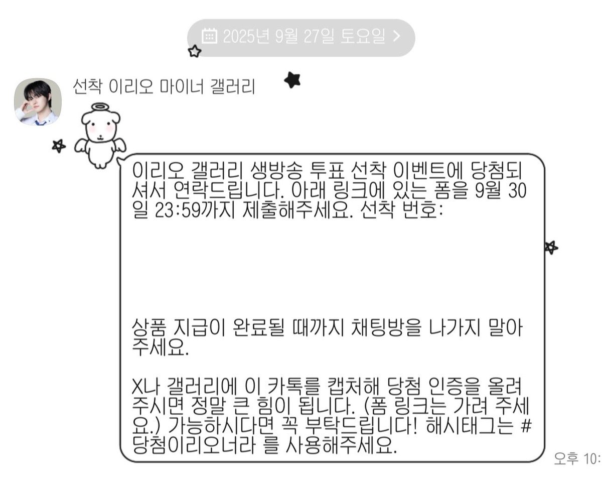 헐ᯅ̈ 리오님 데뷔 축하드려요🫶🏻🫶🏻

#당첨이리오너라