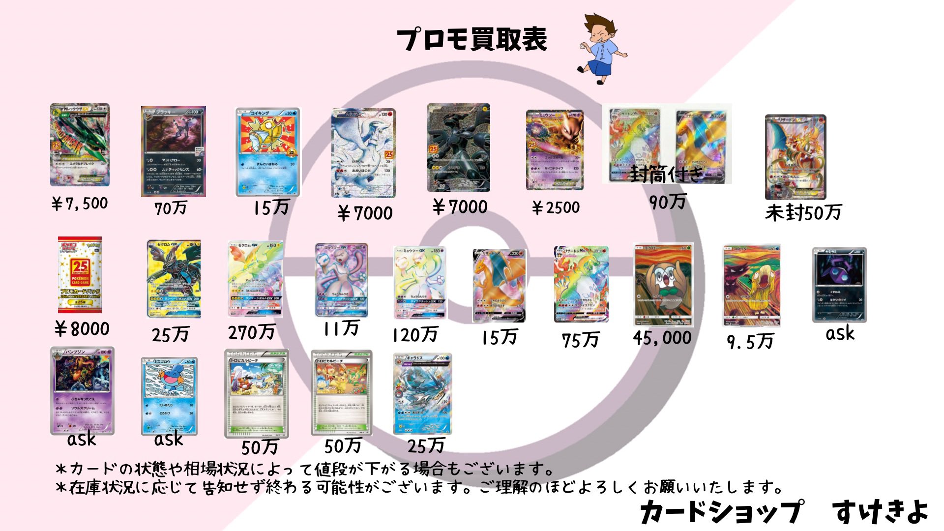 ポケカショップ カードショップすけきよ@奈良 ポケモンカード販売買取 on X