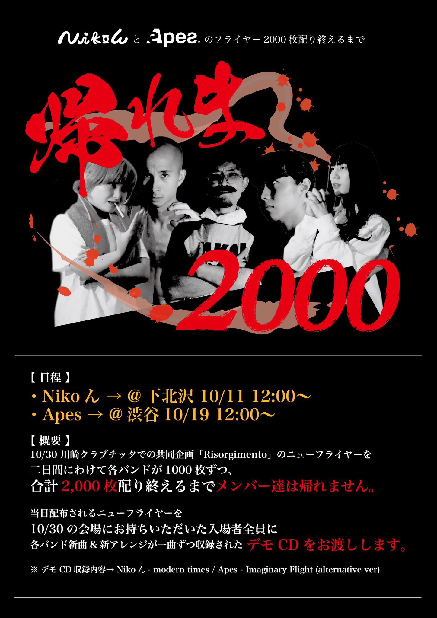 未開封　プチブラバンソン　ライブ会場配布CD・フライヤー 未開封美品 プチブラバンソン ライブ会場配布CD 2025年最新