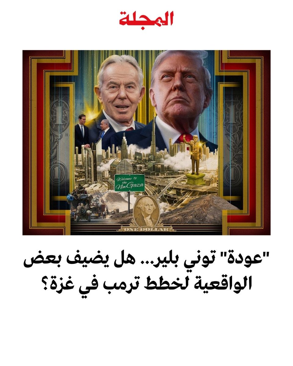 المجلة tweet media