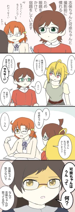 #木下ひなた再誕祭2025 (ほんとは24日)

に書きたかった同級生ズ 