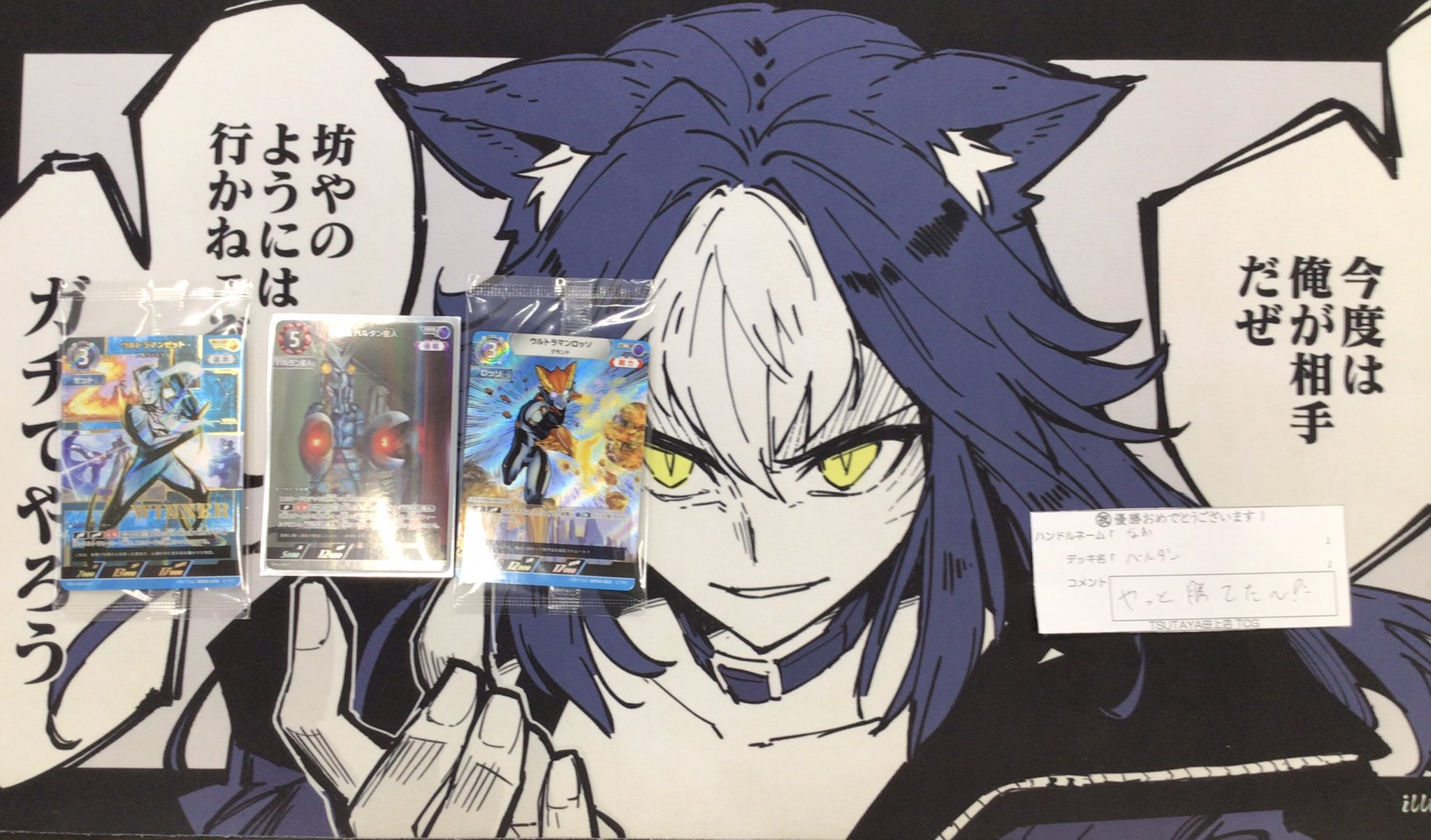ウルトラマンエックス ザナディウム光線 ギャラクシーカップ 優勝プロモ 1枚 ウルトラマンエックス ザナディウム光線 ギャラクシーカップ