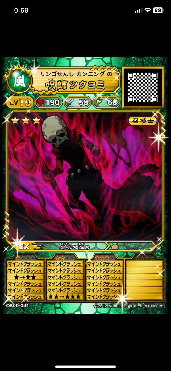 SpeedcoreYou's tweet image. 呪師ツクヨミの4つの型です。コストは死の呪いが6、マイクラが2、ふっかつの秘法が4、敵EXゲージ-8が8です。
ツクヨミは妨害技が武器のモンスターでふっかつの秘宝によるサポートもできます。個人的には死の呪い型が1番強いと思いました。
 #オレカバトル