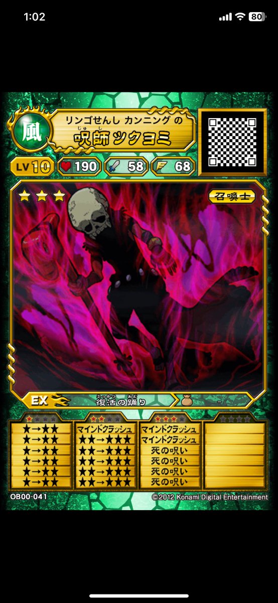 SpeedcoreYou's tweet image. 呪師ツクヨミの4つの型です。コストは死の呪いが6、マイクラが2、ふっかつの秘法が4、敵EXゲージ-8が8です。
ツクヨミは妨害技が武器のモンスターでふっかつの秘宝によるサポートもできます。個人的には死の呪い型が1番強いと思いました。
 #オレカバトル