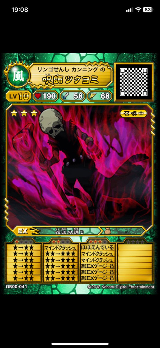 SpeedcoreYou's tweet image. 呪師ツクヨミの4つの型です。コストは死の呪いが6、マイクラが2、ふっかつの秘法が4、敵EXゲージ-8が8です。
ツクヨミは妨害技が武器のモンスターでふっかつの秘宝によるサポートもできます。個人的には死の呪い型が1番強いと思いました。
 #オレカバトル