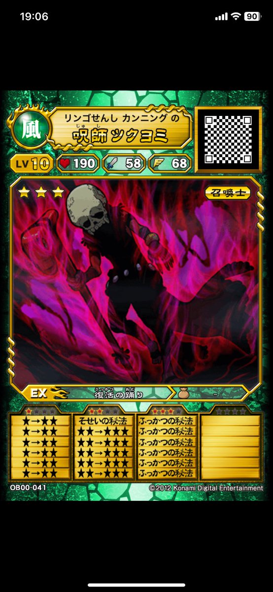 SpeedcoreYou's tweet image. 呪師ツクヨミの4つの型です。コストは死の呪いが6、マイクラが2、ふっかつの秘法が4、敵EXゲージ-8が8です。
ツクヨミは妨害技が武器のモンスターでふっかつの秘宝によるサポートもできます。個人的には死の呪い型が1番強いと思いました。
 #オレカバトル