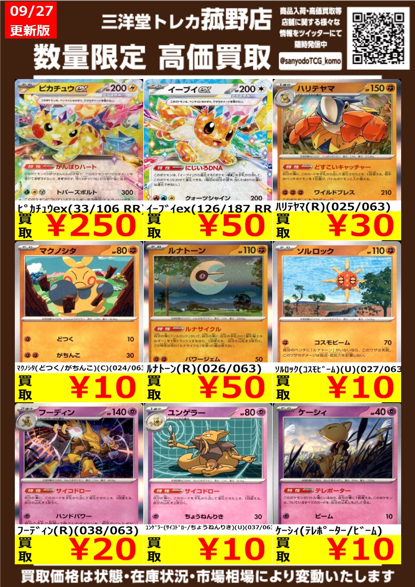 310トレカ(20枚) ※壱夜さん専用！ 310トレカ(20枚) ※壱夜さん専用！ 310トレカ(20枚) ※壱夜