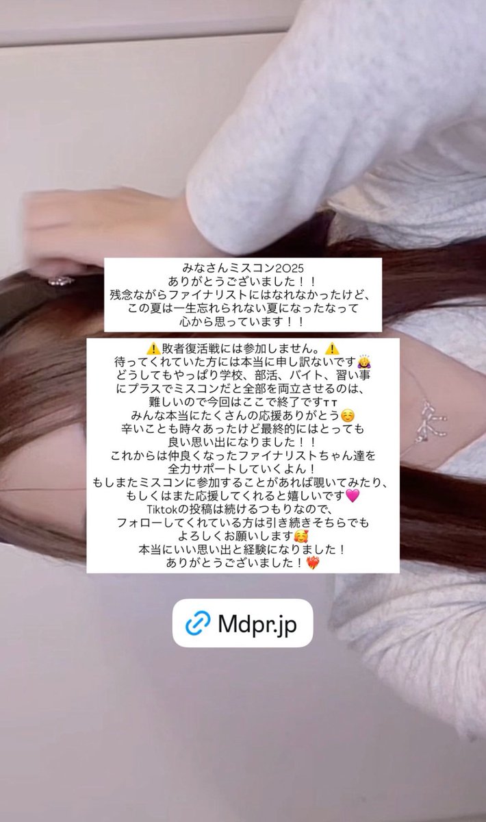 AMA_chan29's tweet photo. 女子高生ミスコン2025ありがとうございました！！
一生忘れられない夏になりました☺️🩷
 #女子高生ミスコン2025 https://t.co/Dg5IXzN5l2