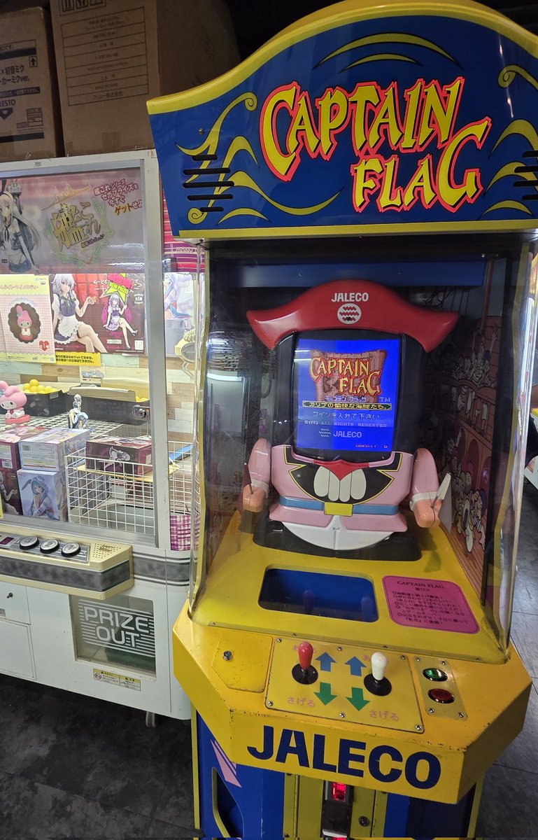 ゲーセンミカド(池袋)ならば、これも欠かせない ジャレコ(1993)の