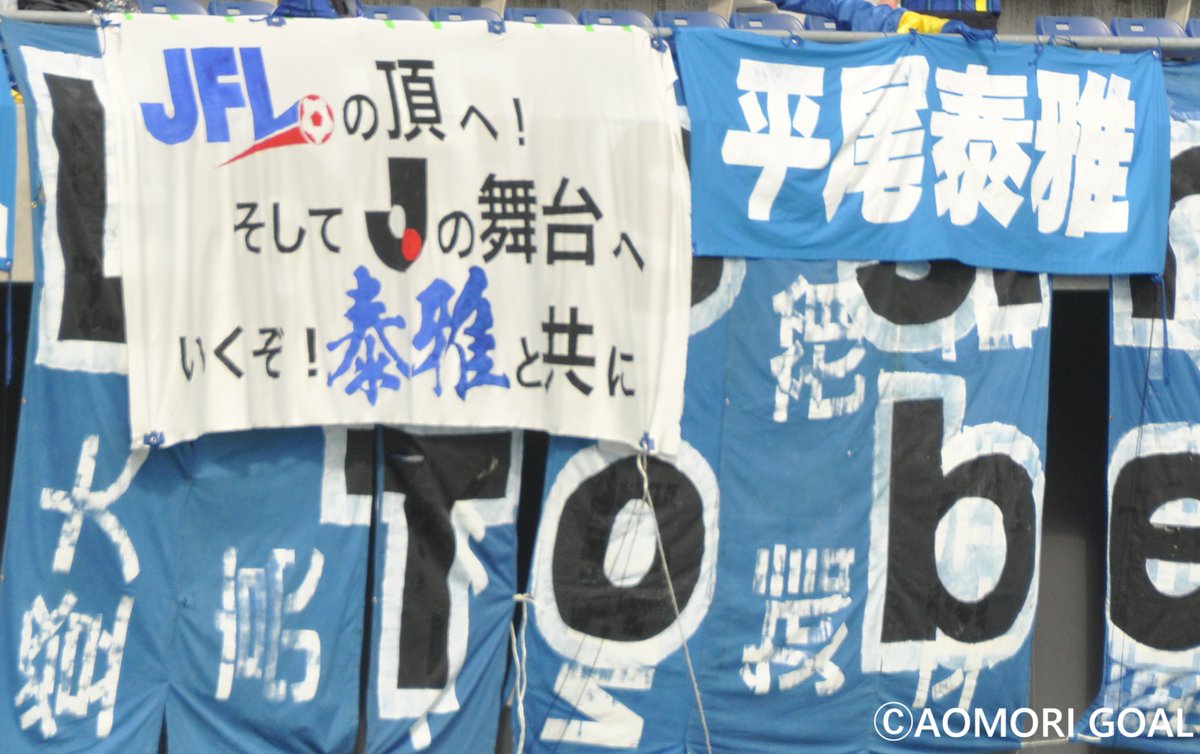 AOMORI GOAL tweet media