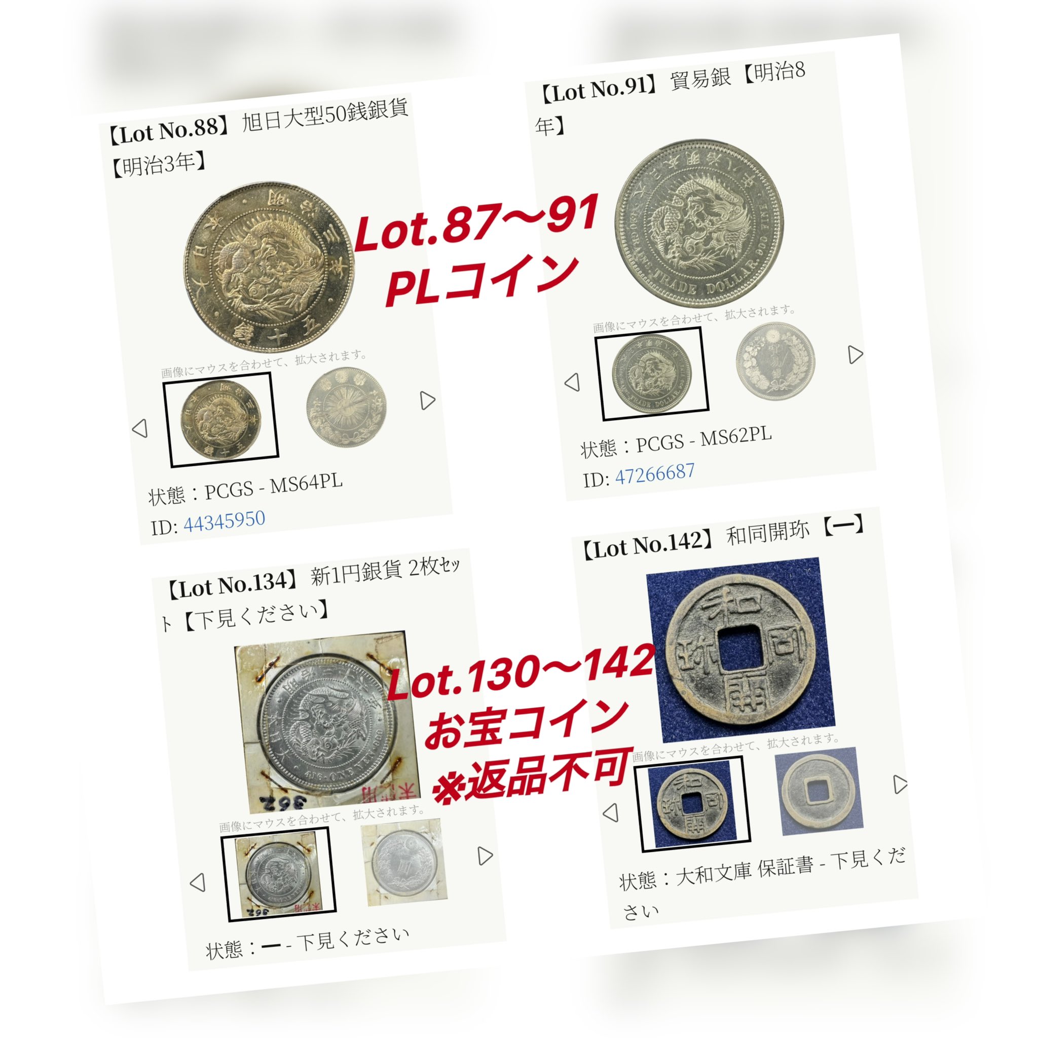 専用。ころころ様　４３枚各年の銀貨　宜しくお願い致します。 1901 100円銀貨 211枚 額面21100円 約1010g 東京オリンピック