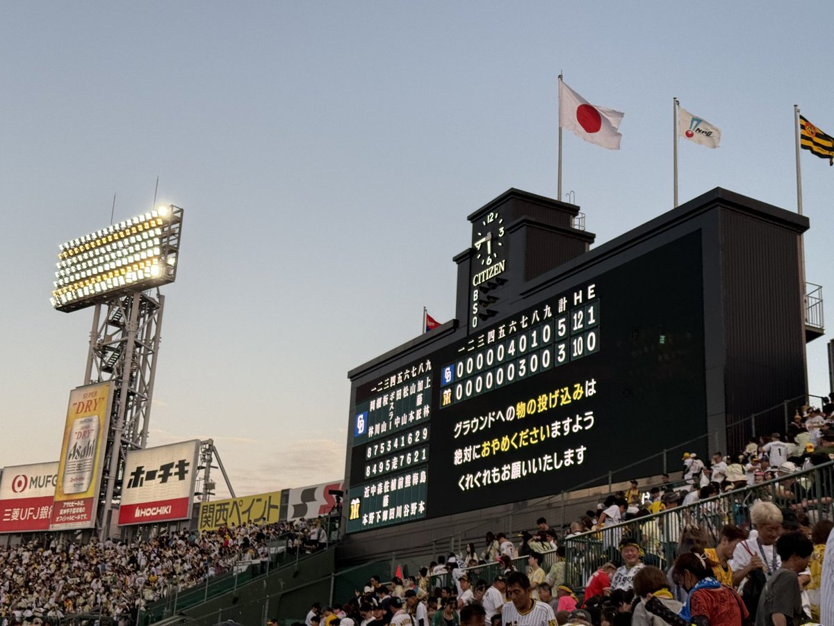現地観戦で負けたの久しぶりやったけど大山の通算150号ホームラン見れてよかった！
テルの40号は最終戦に現地で見れることを期待🙏