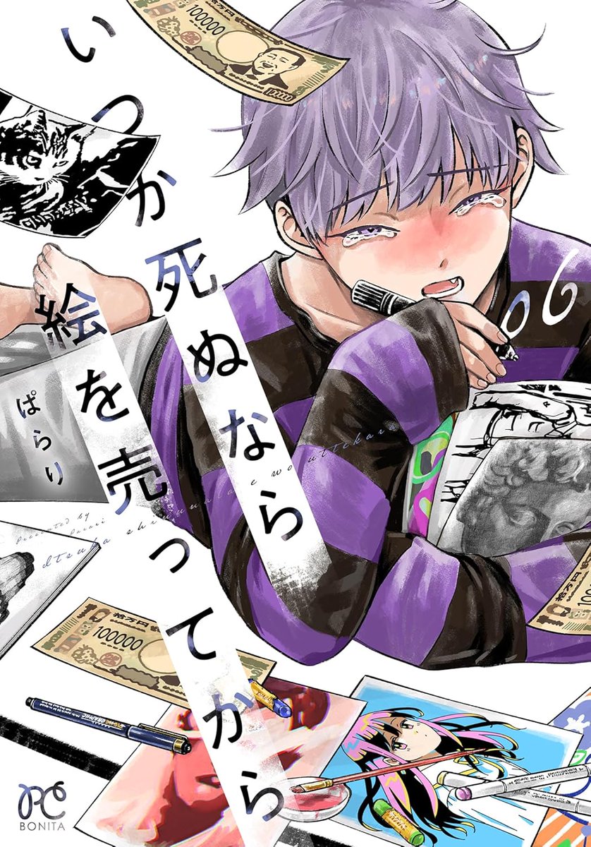 集英社◇コミックス・ニュース◇ジャンパラ◇YJCNEWS◇マガジンボ