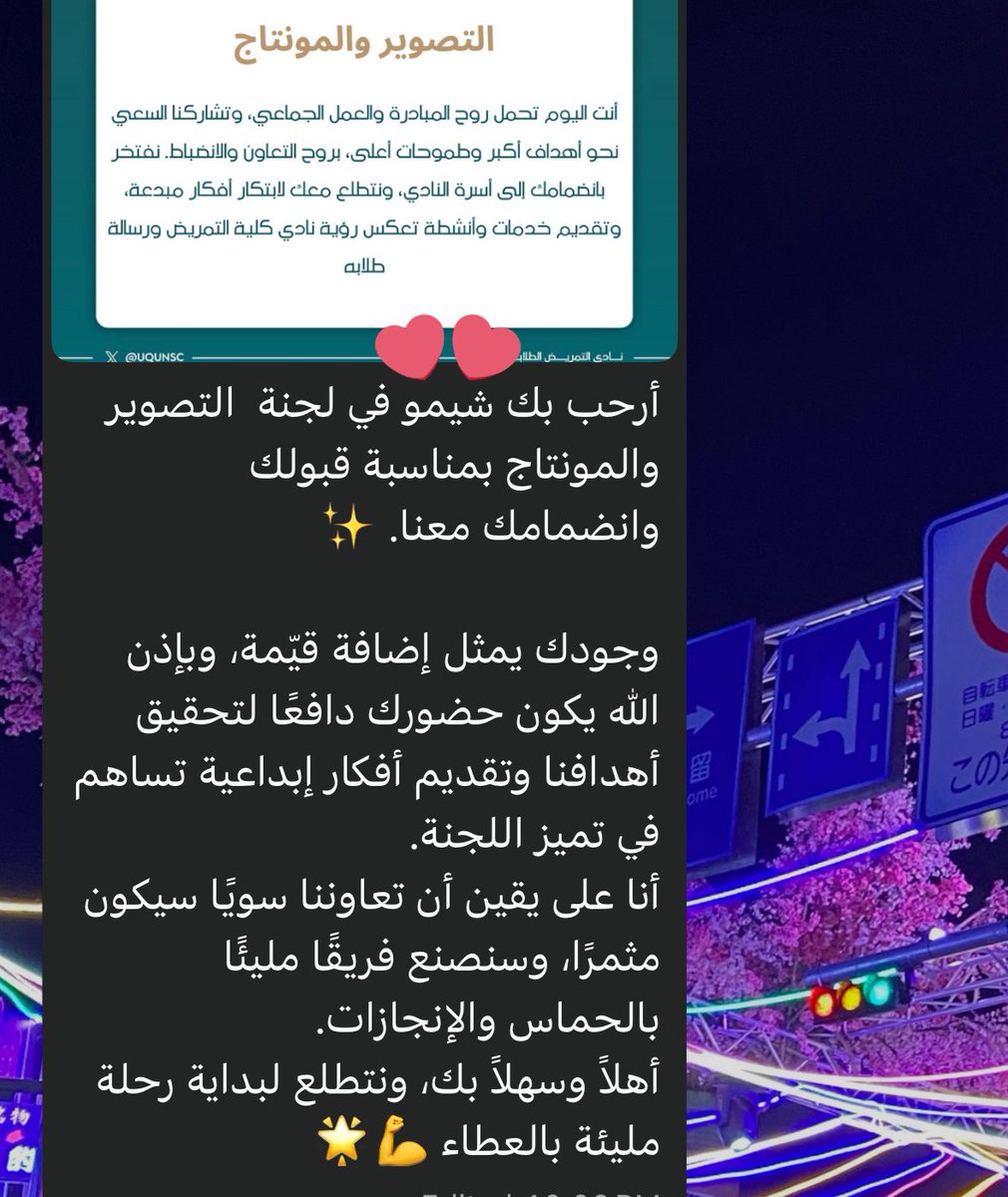 تم تجديد العضوية لنادي التمريض الطلابي بعد سنة قيادة 🫡💗
و بداية عضوية جديدة لنادي الصحة العامة🌟
متأكدة راح تكون سنة استثنائية 🤩🤩