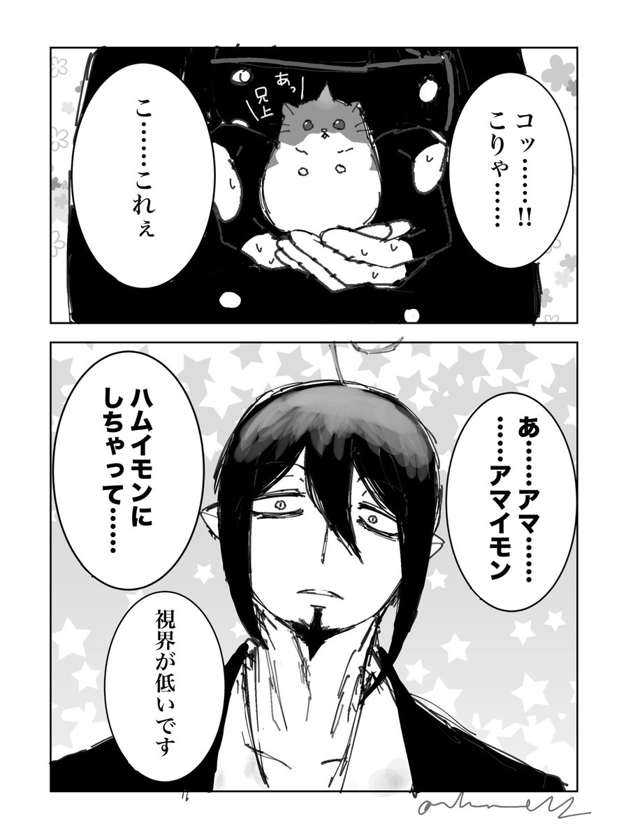 夢小説から引用した夢絵というか夢漫画。 なんとなくふわあっと書い
