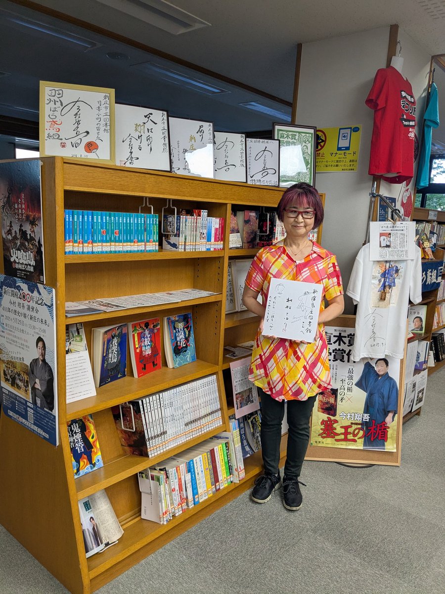 北村さゆり (@osayu634) / Posts / X