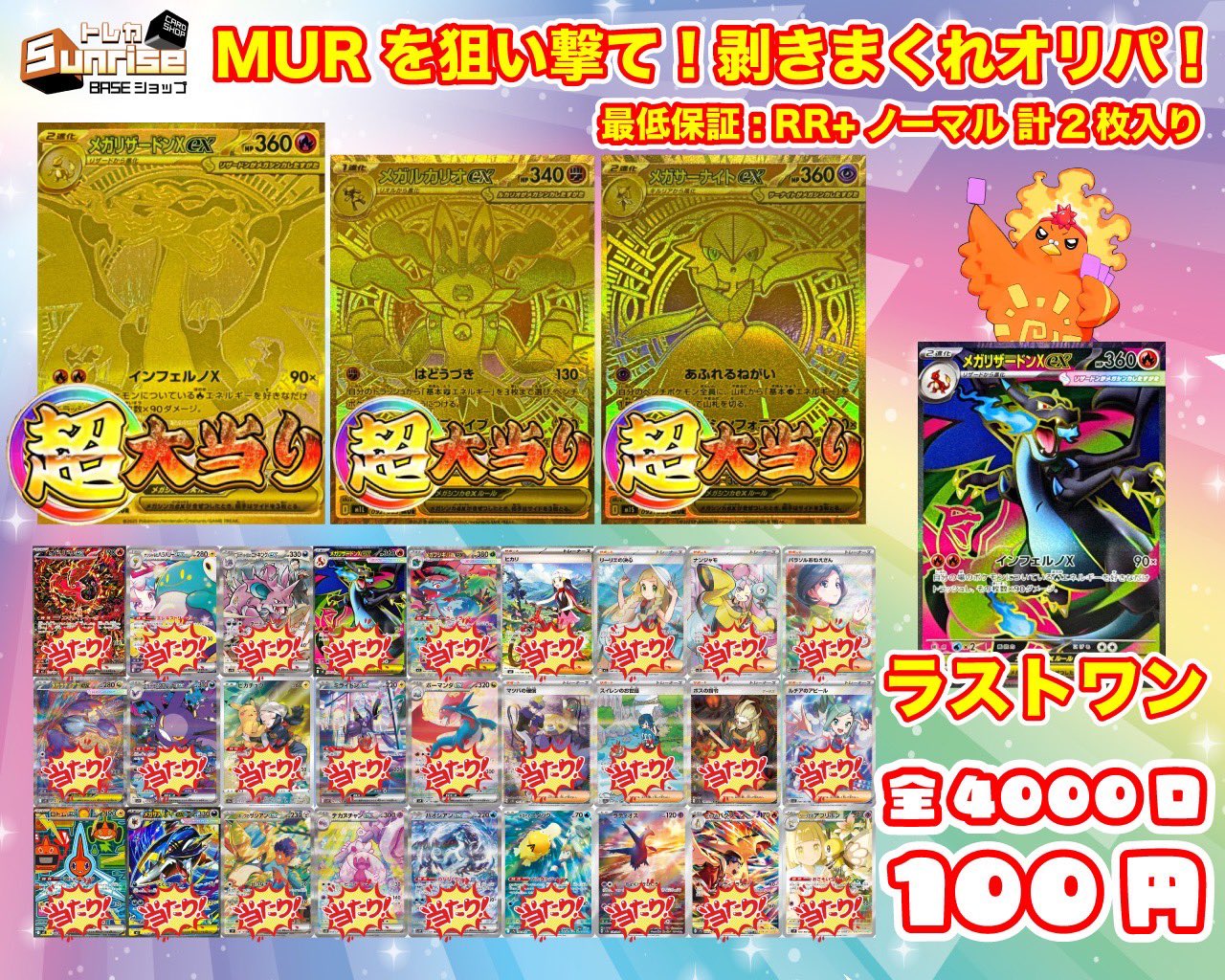 ライズとれか DX LEGEND RIDER CAPSEM SET 01 - Price per set 1,500 yen