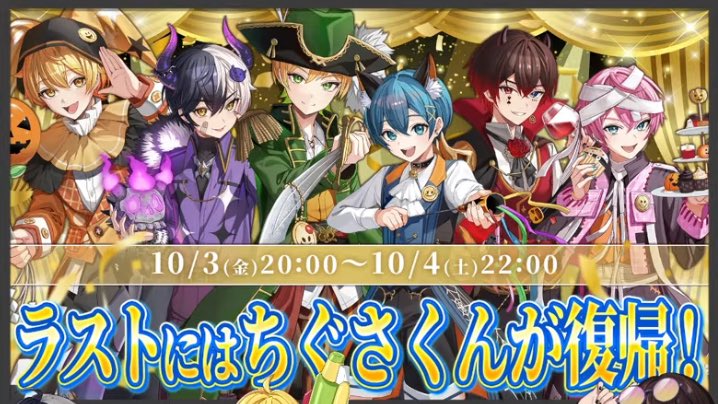 STPRまとめ売り ファミマ『STPR』コラボ すとぷり、Knight A – 騎士A