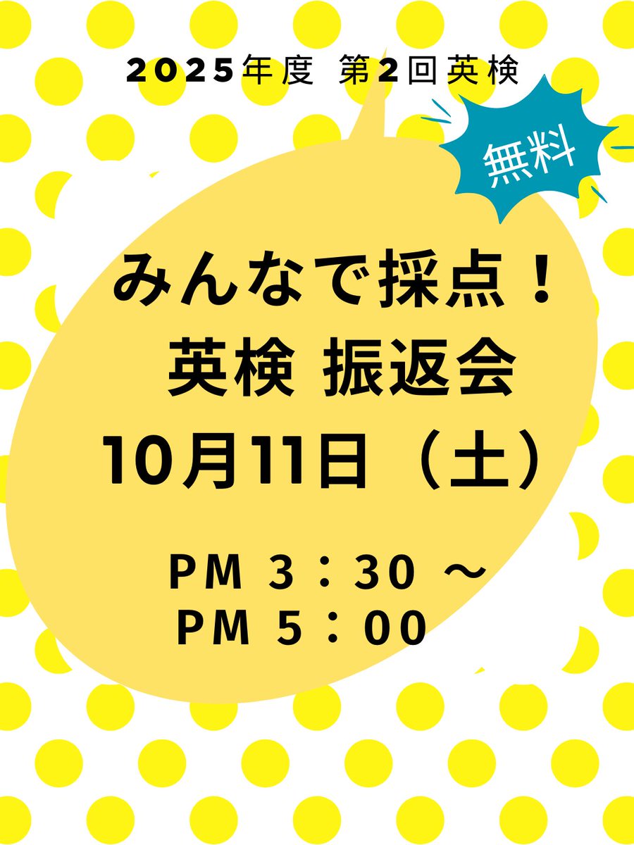 &lt;&lt; 当塾で英検を受検した方 限定！&gt;&gt;
10月4日（土）当スクールにて実施した英検問題について採点会を行います。
instagram.com/p/DPGqjrVE5Un/…
#いろは塾
#irohaenglishschool
#志木市
#小学生
#中学生
#幼児
#英会話
#民間学童
#英検
#準会場
#英検対策
#英検対策講座
#英語教育
#地域交流
#国際交流