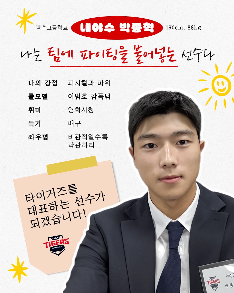 KIA타이거즈 (@kiatigers) on Twitter photo 