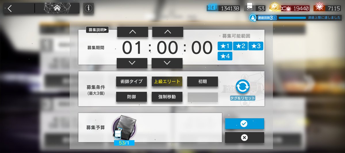 ほあっ！？
今年５回目の上級エリート…
その分、ガチャは渋いけどな