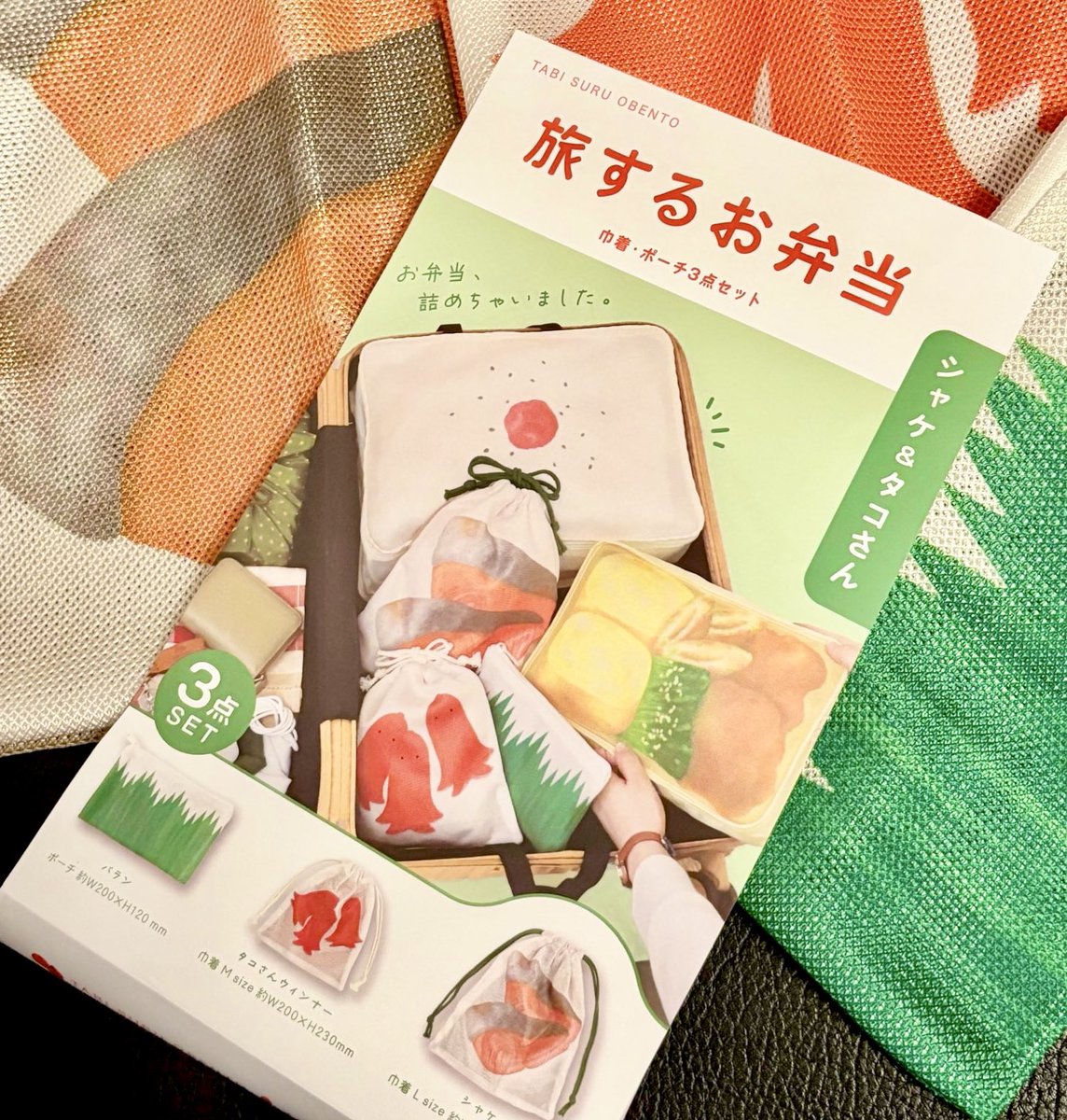 piyopiyobiyou's tweet photo. スーツケースに詰めたらお弁当になるパッキングアイテムの、
おかず巾着袋達が届いたんだけど

もうすでにこの時点でかわいくて
ここから主食とメインのおかずポーチset届くのがこわいくらい楽しみ https://t.co/yczASJ9K47