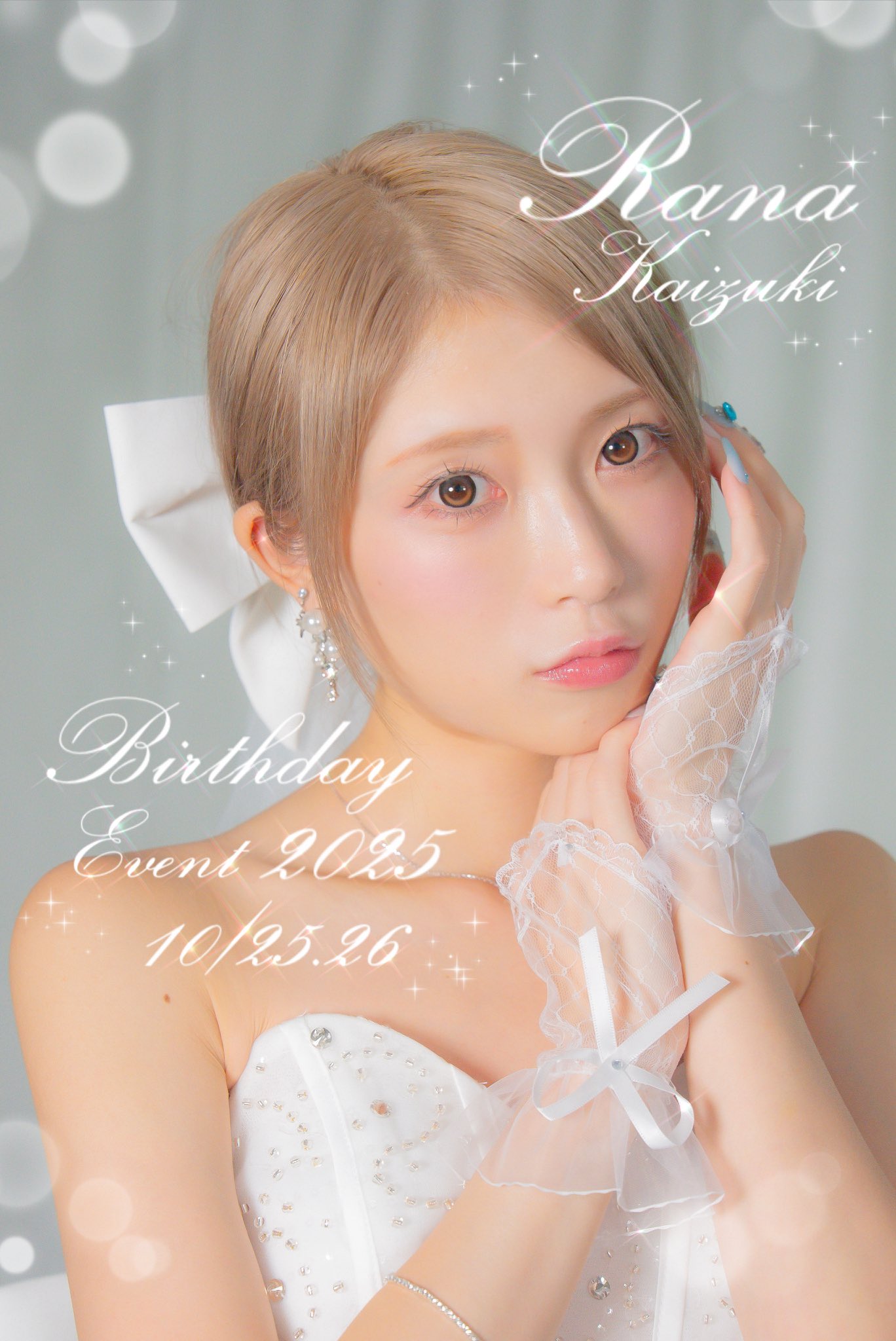 カ*ン様 文月海 ラビキン 直筆 ぱしゃこれ ツキウタ。 ラビキン ぱしゃ