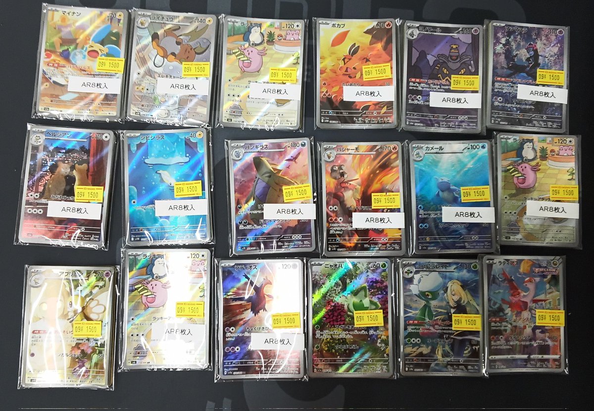 ポケモンカード　AR60枚セット カードラボ博多マルイ店 on X: 