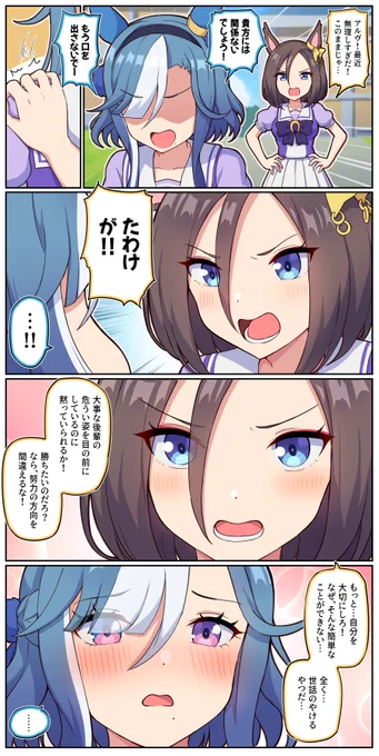 広がる愛

#ウマ娘 #アドマイヤグルーヴ #エアグルーヴ 