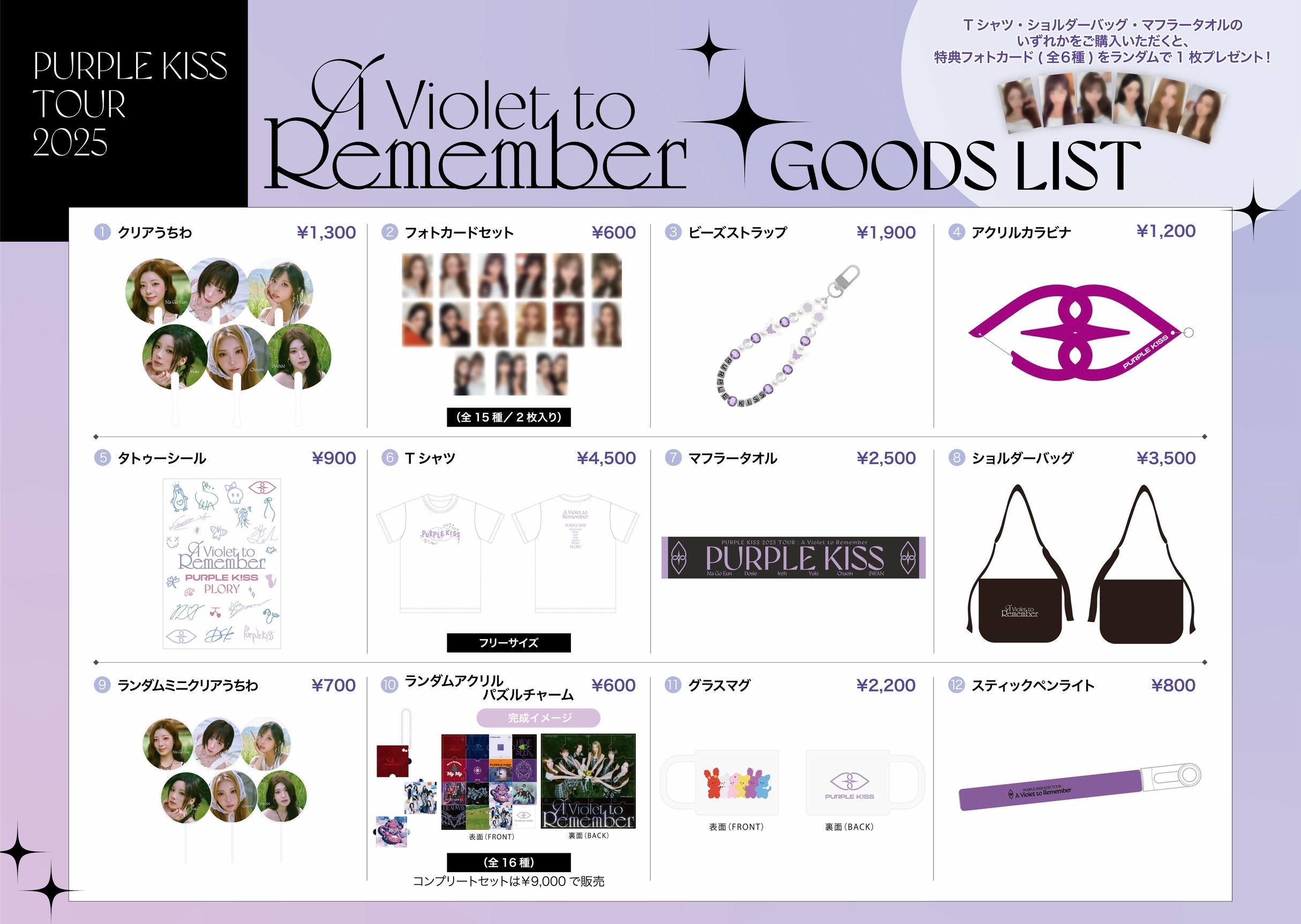 PURPLE KISS 日本特典 スアン PURPLE KISS - On The Violet [2nd JP Mini Album - Regular