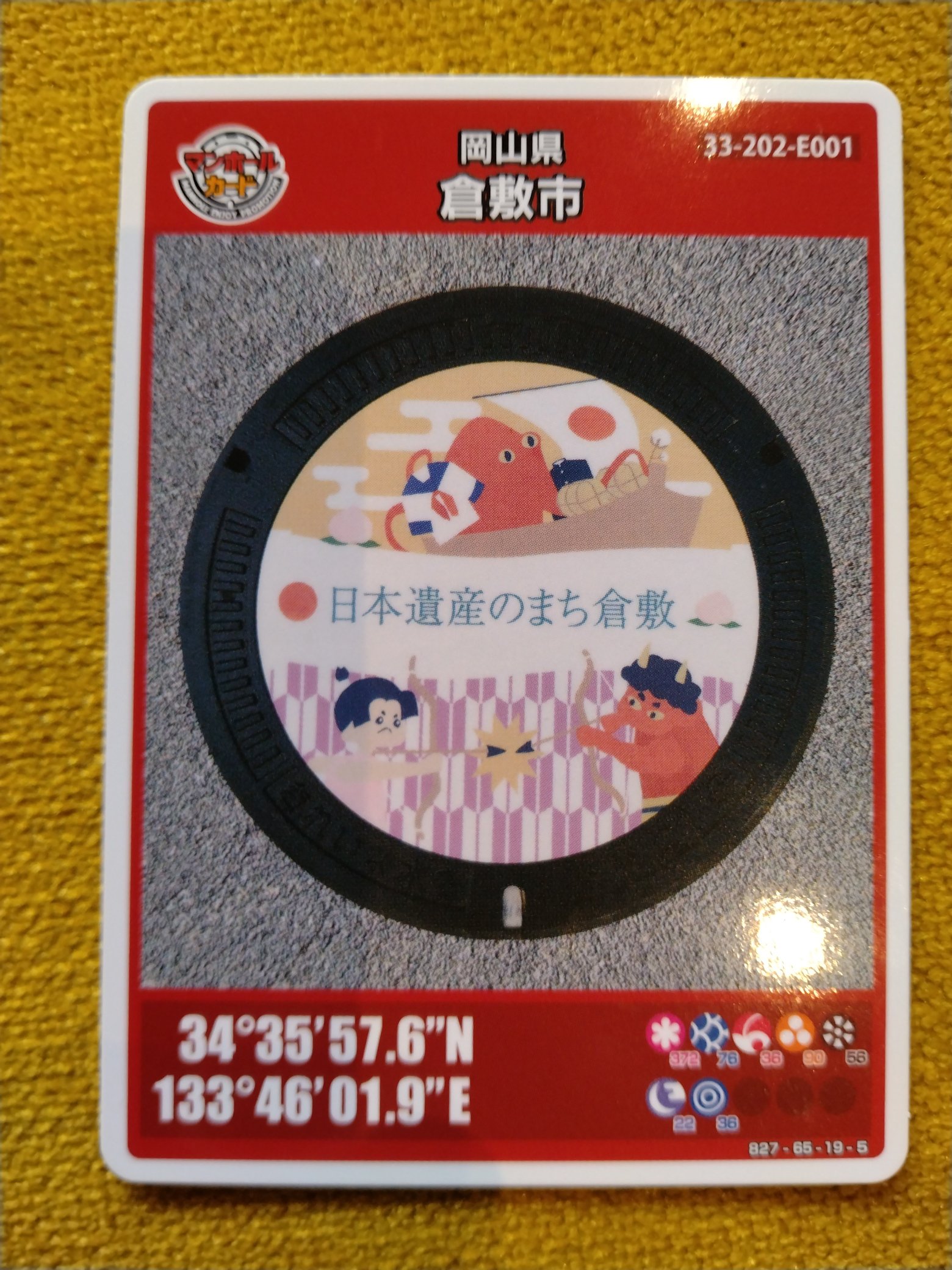 マンホールカード 岡山県倉敷市A 001 倉敷市(A001)のマンホールカード | マンホールカードを集めよう