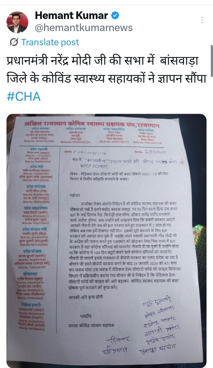 Rajendra Kumar Mehra (@rajendr86780224) on Twitter photo рд░рд╛рдЬрд╕реНрдерд╛рди рдХреЗ CHA рдХреЛрд░реЛрдирд╛ рдпреЛрдзреНрджрд╛рдУ рдХреА рдиреЛрдХрд░реА рдХрд╛ рдЗрдВрддрдЬрд╝рд╛рд░ рдХрдм рдЦрддреНрдо рд╣реЛрдЧрд╛ <a href="/narendramodi/">Narendra Modi</a> рдЬреА
рджреЗрд╢ рдХреЗ рд╕рднреА рд░рд╛рдЬреНрдпреЛ рдореЗ рдЬрд╣рд╛рдБ рднрд╛рдЬрдкрд╛ рдХреА рд╕рд░рдХрд╛рд░ рд╣реИ рд╡рд╣рд╛ рдкрд░ CHA рдХреЛ рд╡рд╛рдкрд┐рд╕ рд░реЛрдЬрдЧрд╛рд░ рдорд┐рд▓ рдЧрдпрд╛ рд╕рд┐рд░реНрдл рд░рд╛рдЬрд╕реНрдерд╛рди рдХрд╛ CHA рдЖрдЬ рднреА рдмреЗрд░реЛрдЬрдЧрд╛рд░ рд╣реИ
рдорд╛рдирдиреАрдп рдореБрдЦреНрдпрдордВрддреНрд░реА рдЬреА рд╕реЗ рдирд┐рд╡реЗрджрди рд╣реИ рдХреА #MHVF рдмрдЬрдЯ рдШреЛрд╖рдгрд╛ рд▓рд╛рдЧреВ рдХрд░ рдирд┐рдпрдорд┐рдд рд░реЛрдЬрдЧрд╛рд░ рджреЗ рд░рд╛рдЬрд╕реНрдерд╛рди рдХреЗ CHA рдХреЛрд░реЛрдирд╛ рдпреЛрдзреНрджрд╛рдУ рдХреА рдиреЛрдХрд░реА рдХрд╛ рдЗрдВрддрдЬрд╝рд╛рд░ рдХрдм рдЦрддреНрдо рд╣реЛрдЧрд╛ <a href="/narendramodi/">Narendra Modi</a> рдЬреА
рджреЗрд╢ рдХреЗ рд╕рднреА рд░рд╛рдЬреНрдпреЛ рдореЗ рдЬрд╣рд╛рдБ рднрд╛рдЬрдкрд╛ рдХреА рд╕рд░рдХрд╛рд░ рд╣реИ рд╡рд╣рд╛ рдкрд░ CHA рдХреЛ рд╡рд╛рдкрд┐рд╕ рд░реЛрдЬрдЧрд╛рд░ рдорд┐рд▓ рдЧрдпрд╛ рд╕рд┐рд░реНрдл рд░рд╛рдЬрд╕реНрдерд╛рди рдХрд╛ CHA рдЖрдЬ рднреА рдмреЗрд░реЛрдЬрдЧрд╛рд░ рд╣реИ
рдорд╛рдирдиреАрдп рдореБрдЦреНрдпрдордВрддреНрд░реА рдЬреА рд╕реЗ рдирд┐рд╡реЗрджрди рд╣реИ рдХреА #MHVF рдмрдЬрдЯ рдШреЛрд╖рдгрд╛ рд▓рд╛рдЧреВ рдХрд░ рдирд┐рдпрдорд┐рдд рд░реЛрдЬрдЧрд╛рд░ рджреЗ
