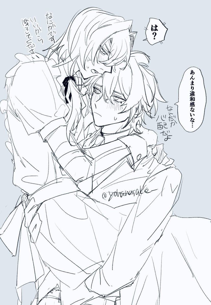 ファイアナ　⚠️女装