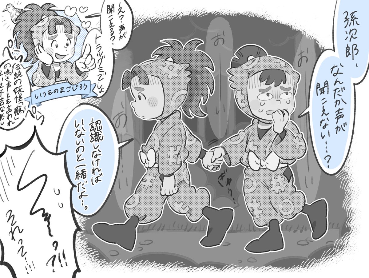 孫次郎には意味が分かると怖い話を積極的にしてほしい