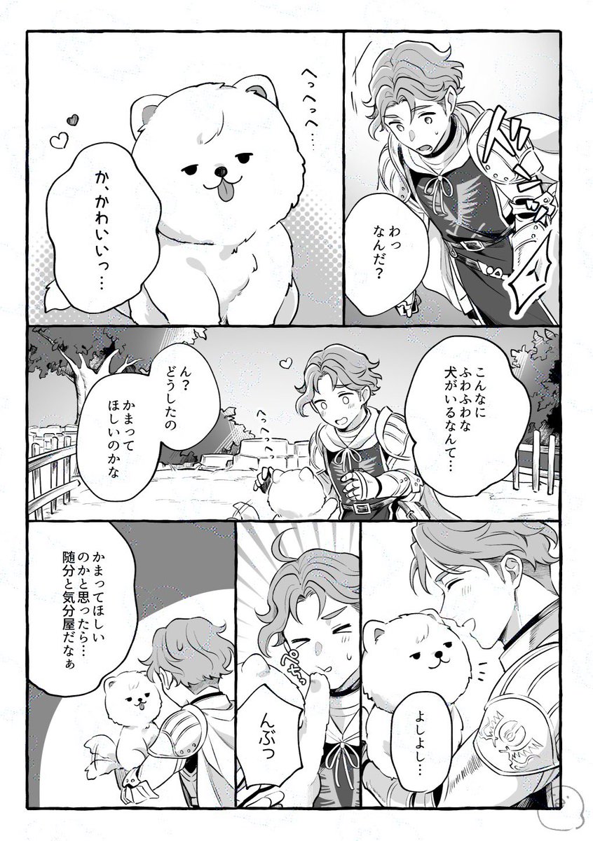 (クリテメ)
クリくんと犬

この間のイベントの無配だったやつです
https://t.co/swp29qGFQc 
