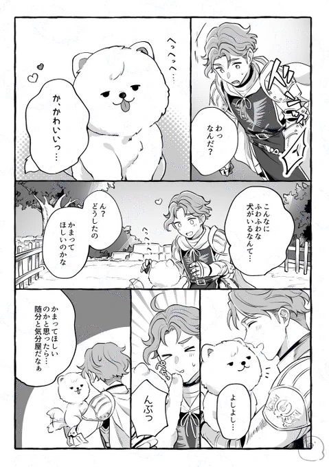 (クリテメ)
クリくんと犬

この間のイベントの無配だったやつです
https://t.co/swp29qGFQc 