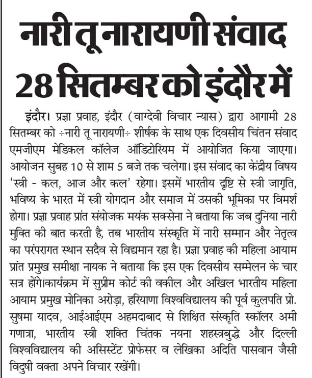 vagdevivichar's tweet photo. नारी तू नारायणी का आयोजन 

यह वैचारिक कार्यक्रम आप सभी की प्रतीक्षा में 

अवश्य पधारे 

#नारी_तू_नारायणी https://t.co/q6RLEGl1QR