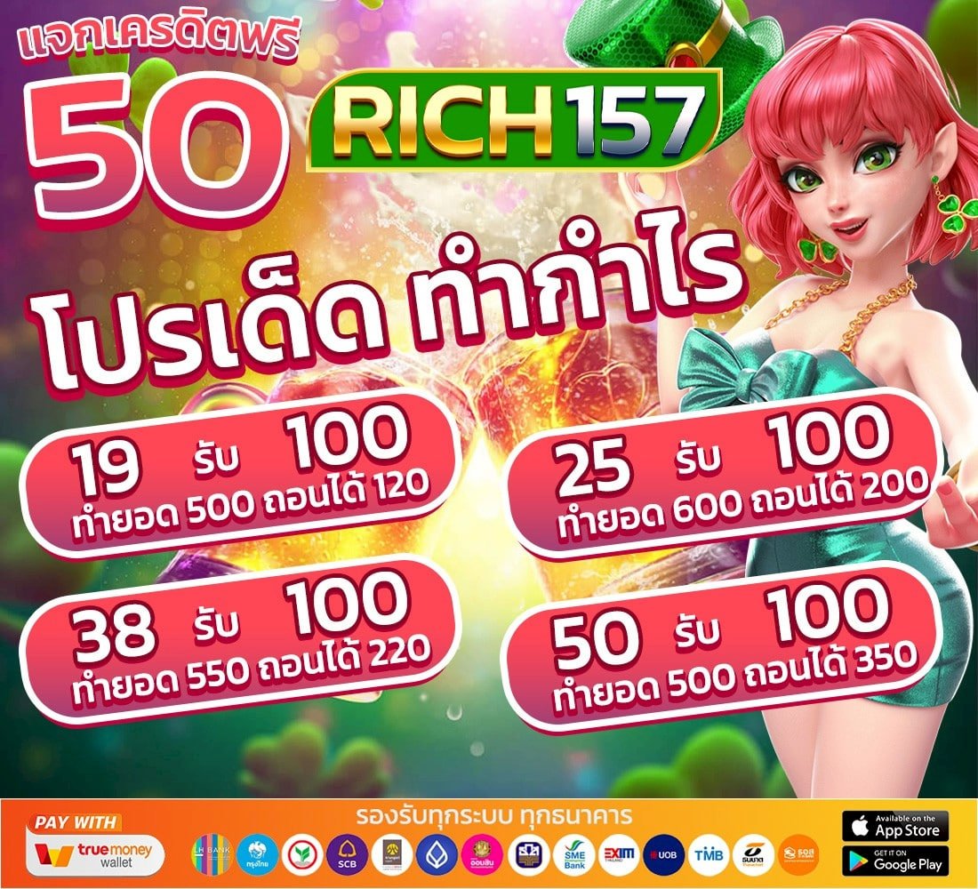 🎁#เครดิตฟรี
💸สมาชิกใหม่กรอกโค้ด 50 บ.
📌: RICHT5050

🎮กรอกที่นี่ : lin.ee/wRry1kZ
♻️รีทวิต 💖กดใจ 📄เม้น  #แจกจริง 

#ดวงดี88 #เครดิตฟรี #เครดิตฟรี50 #แจกเครดิตฟรี #pgslot #โค้ดฟรี #สล็อตเครดิตฟรี #เครดิตฟรีล่าสุด #สล็อตพีจี