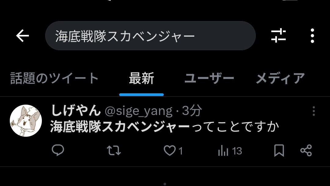 しげやん しげやん🐯9/14甲子園 (@shige_ita) / X