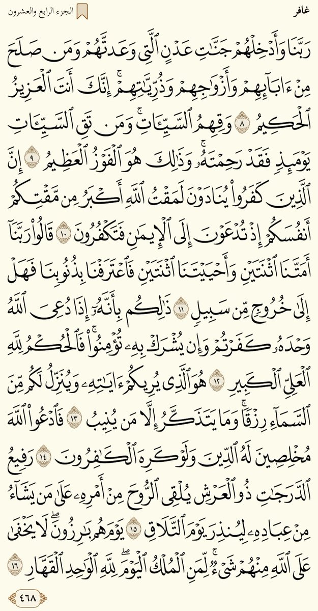 Shereef_Wagih79's tweet image. مساء الخير......ورد السبت