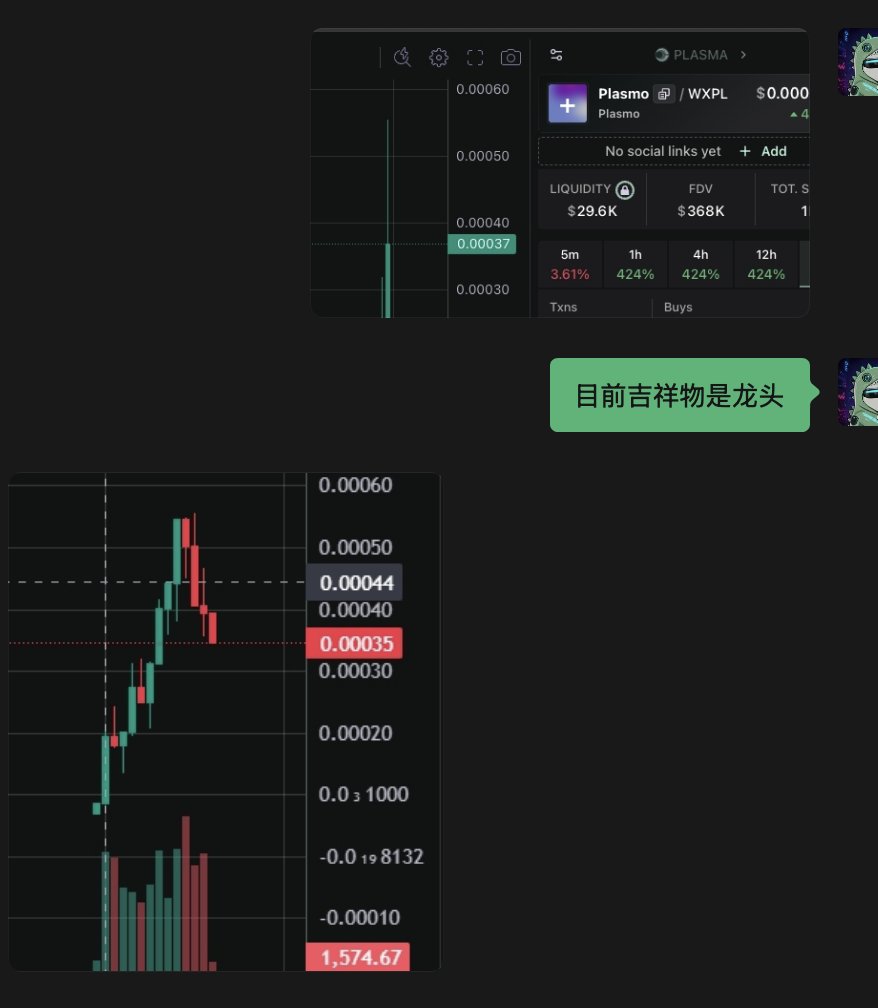 memegoai's tweet photo. 《 复盘下 XPL 链第一狗 Trillions 》

平时和小伙伴喜欢玩新链、新台子第一狗的习惯

一般都会出现 10x 的机会

从今年 XDOG - X LAYER  - 最高 50M
MDOG - Morph  - 最高 2M
ADOG-ASTER
GDOG - GateLayer 等开始

9.18 提前准备好了，等 25 号开始埋伏第一狗

从当下的平台设施 DYOR 是当前最通用的平台，加上 Plasma 本质是 EVM

---

按照过去的策略，第一个射出来+ 链缩写+DOG ，一般是金狗

一开始进入的是 大概 80K 的 PDOG

最高去到 500K，按道理这时候已经有 5 倍+ 的收益了

但是慢慢开始出现不对劲的情况

PDOG 开始跌，出现了 Plasmao 吉祥物 400K

这时候开始换龙头了。。

但是吉祥物 似乎也没上去，这时候

Trillions 横空出生。。

PDOG、PCAT、Plasmo 没能扛起大旗。

因为一开始 大家的思维惯性是 猫、狗 或者吉祥物能代表一个链的meme精神

但是回想起 ，这几天 大家都共同跟随 Plamsa 这个 口号 "Trillions"

更能代表其文化

复盘下 总结就是

后续 如果出现 新台子、新链，第一狗机会还是要参与的

但是 要筛选出真正的狗王，要结合其特有的文化，而不再是公式化， XX + DOG 

当所有人都预判到的答案，往往不是最正确的答案。

https://t.co/jBSq3fk7XG