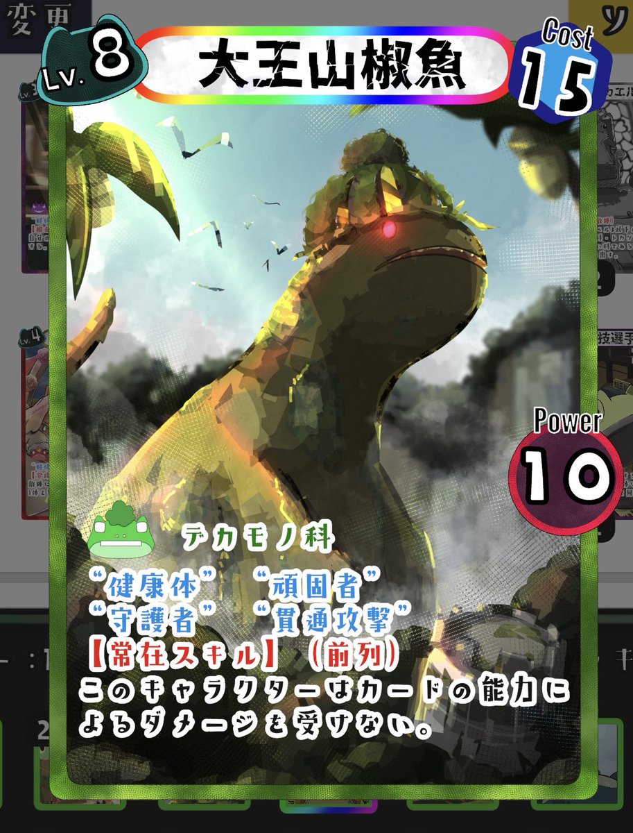 BlockFrogDCG's tweet photo. 【ルールの修正】
皆様からたくさんのフィードバックをいただき、本ゲームは少しずつ高品質なゲームに改善されています🐸💚
今回は「持てるエサの数」が限界突破できるように調整しました‼️
これにより『大王山椒魚』はなんとエサが15個必要な代わりに超強力な大王に生まれ変わりました…‼️ https://t.co/5UqN8RlSaD