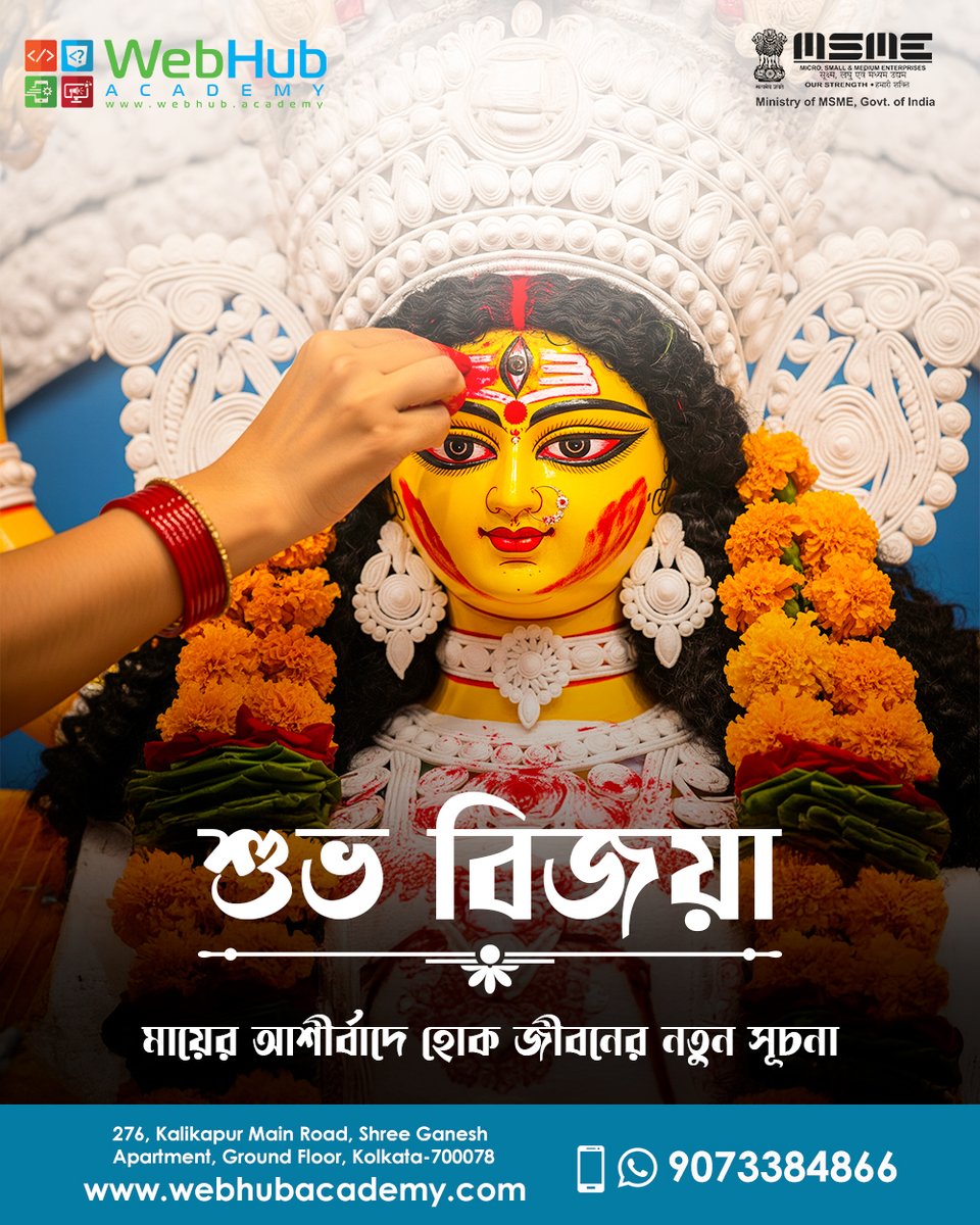 WebHubAcademy's tweet photo. শুভ বিজয়া!
মা দুর্গার আশীর্বাদে আপনার জীবন ভরে উঠুক সুখ, শান্তি আর সমৃদ্ধিতে। 🙏

#ShubhoBijoya #DurgaPuja2025 #BlessingsOfMaa #KolkataVibes #WebHubAcademy #WHA https://t.co/nG6LJ40QRp