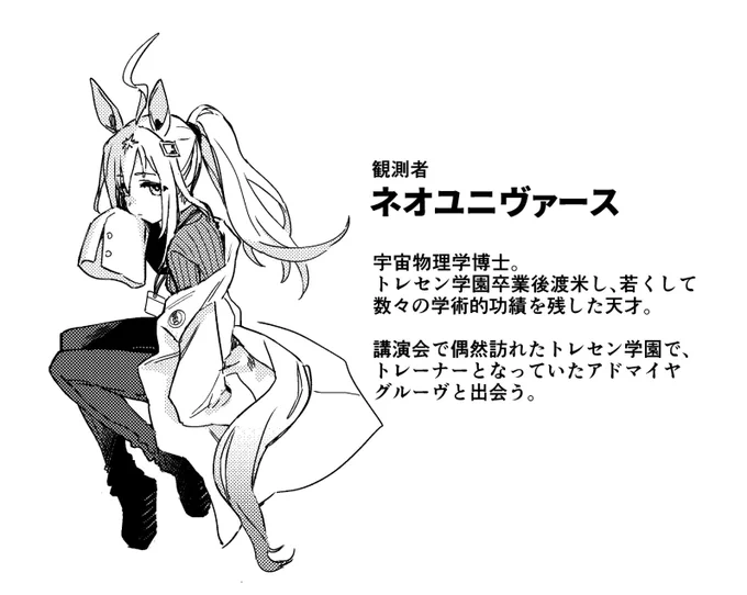 キャラデザ追加その1 