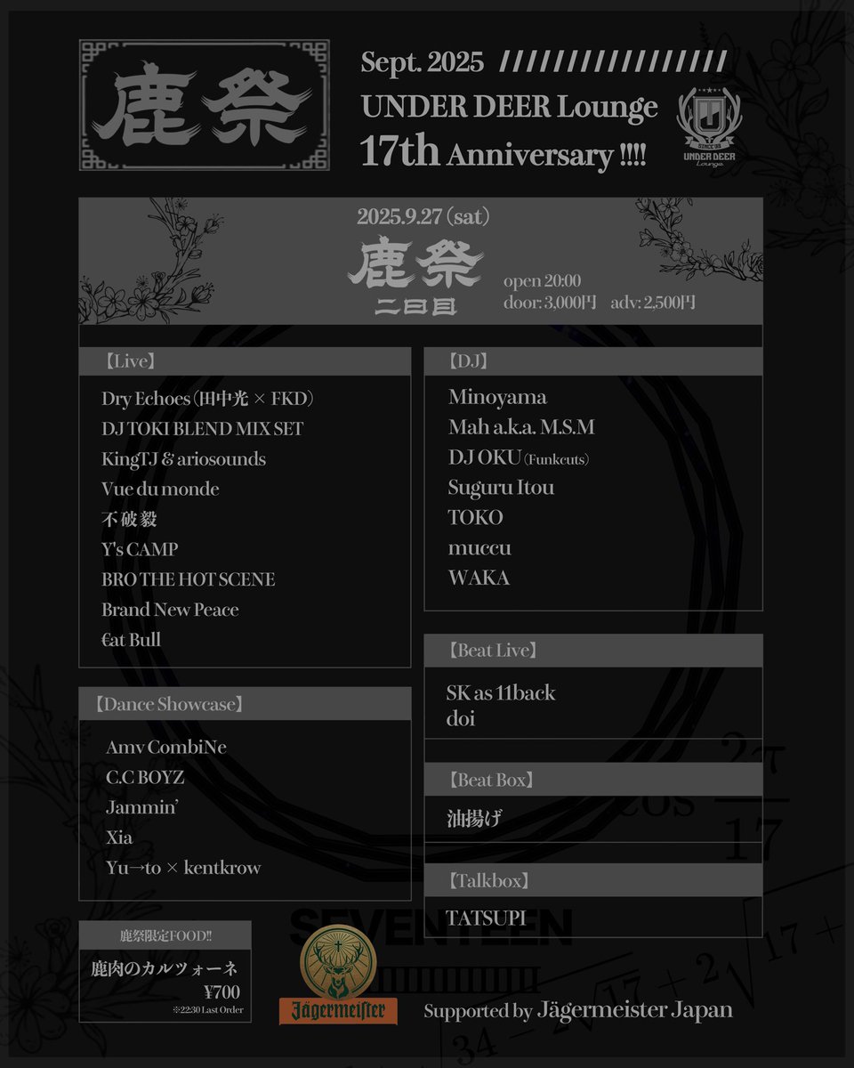 鹿祭2日目！！スタートしました！！